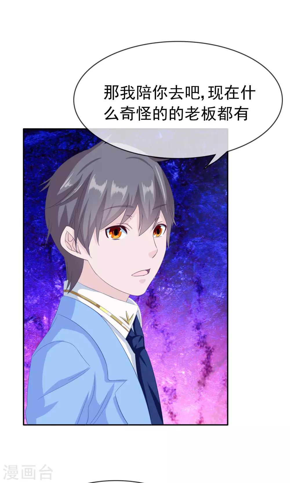 第9话 工作服11