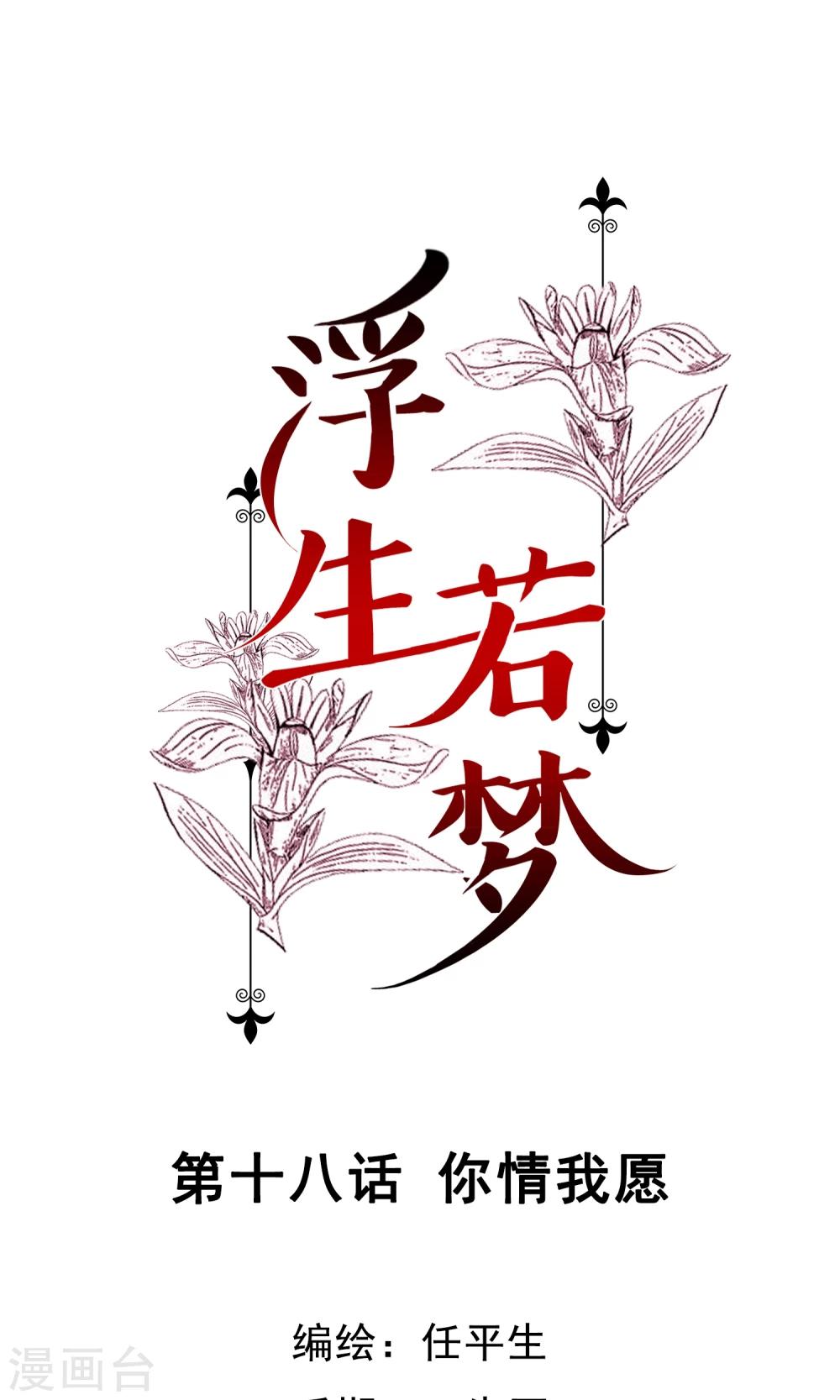 第18话 你情我愿0