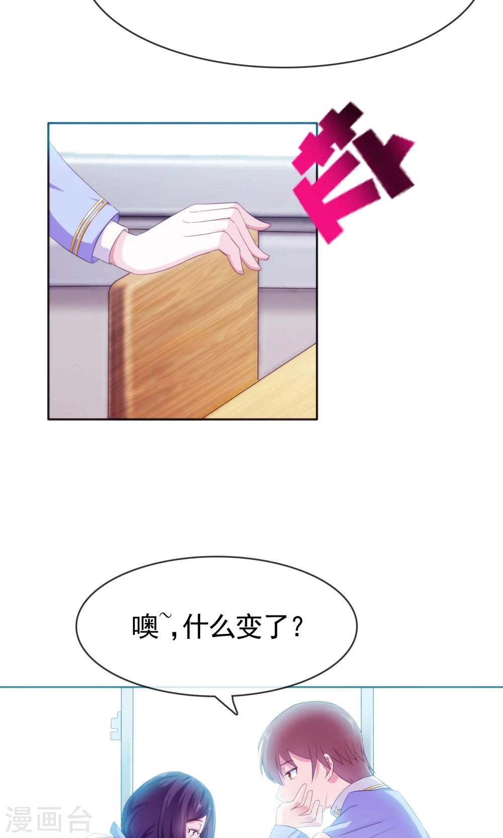 第8话 变了24