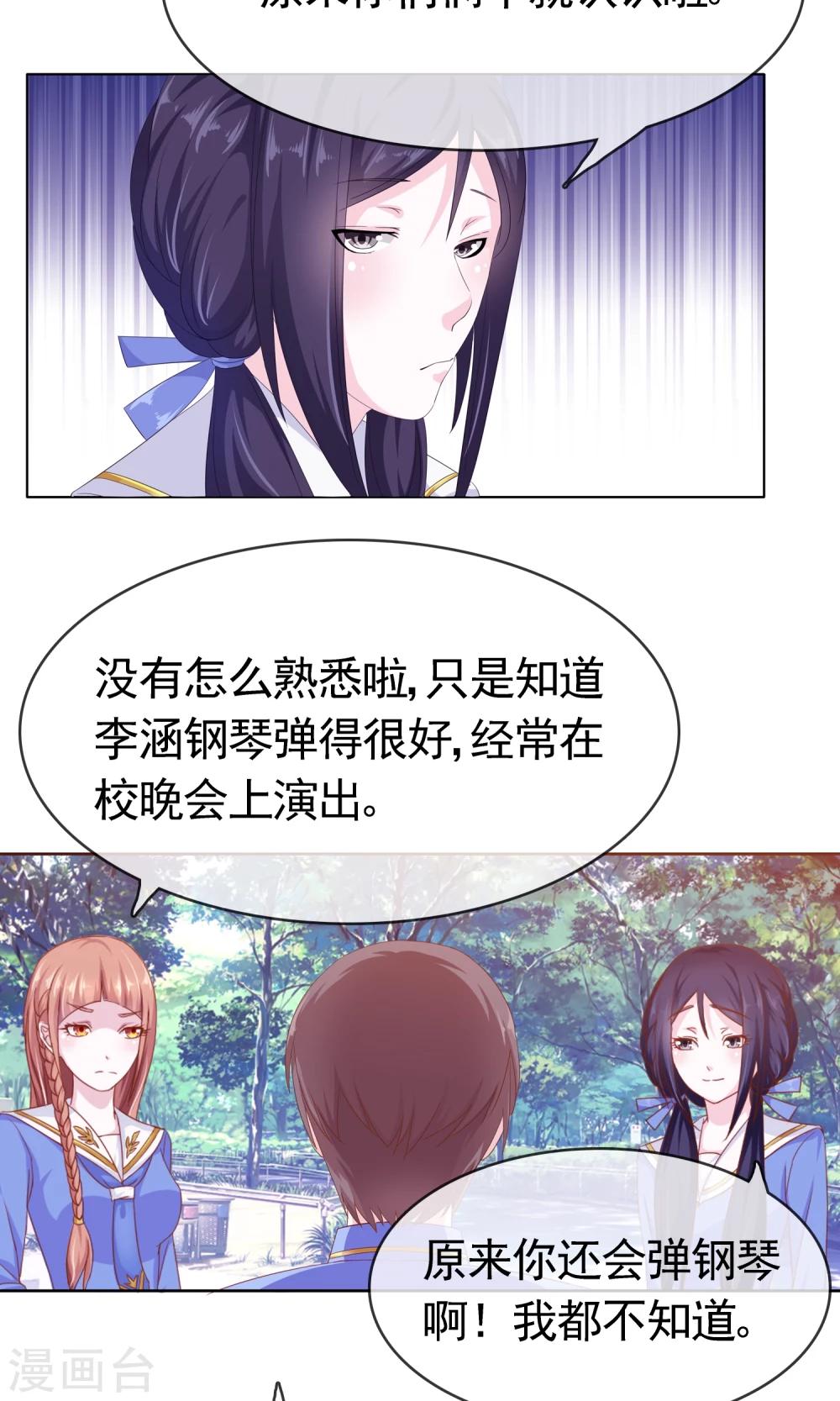 第8话 变了15
