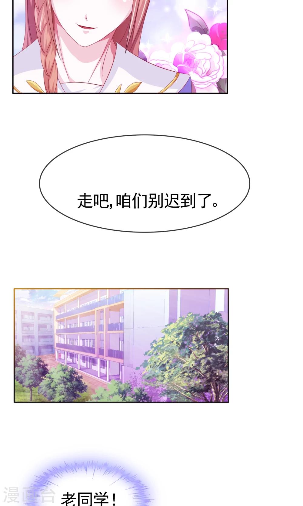 第8话 变了22
