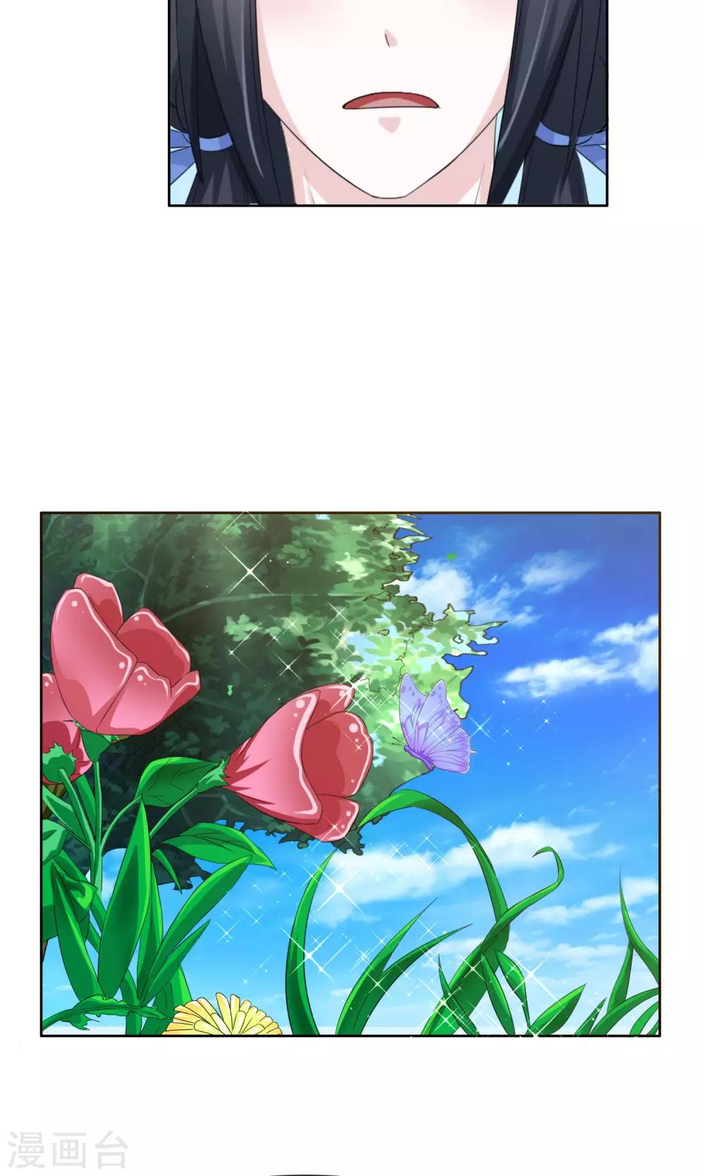 第22话 怪女人34