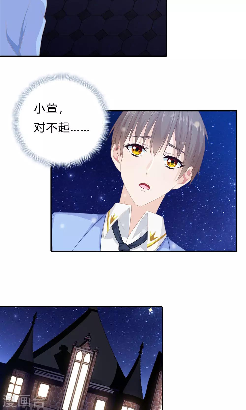 第2话 交换的代价11
