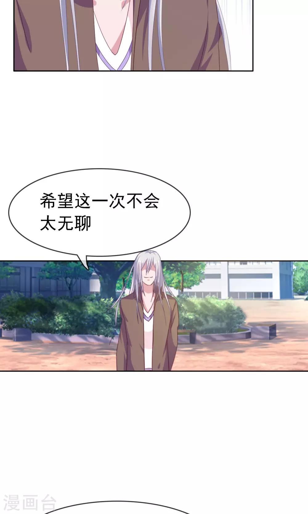 第20话 不想上学34