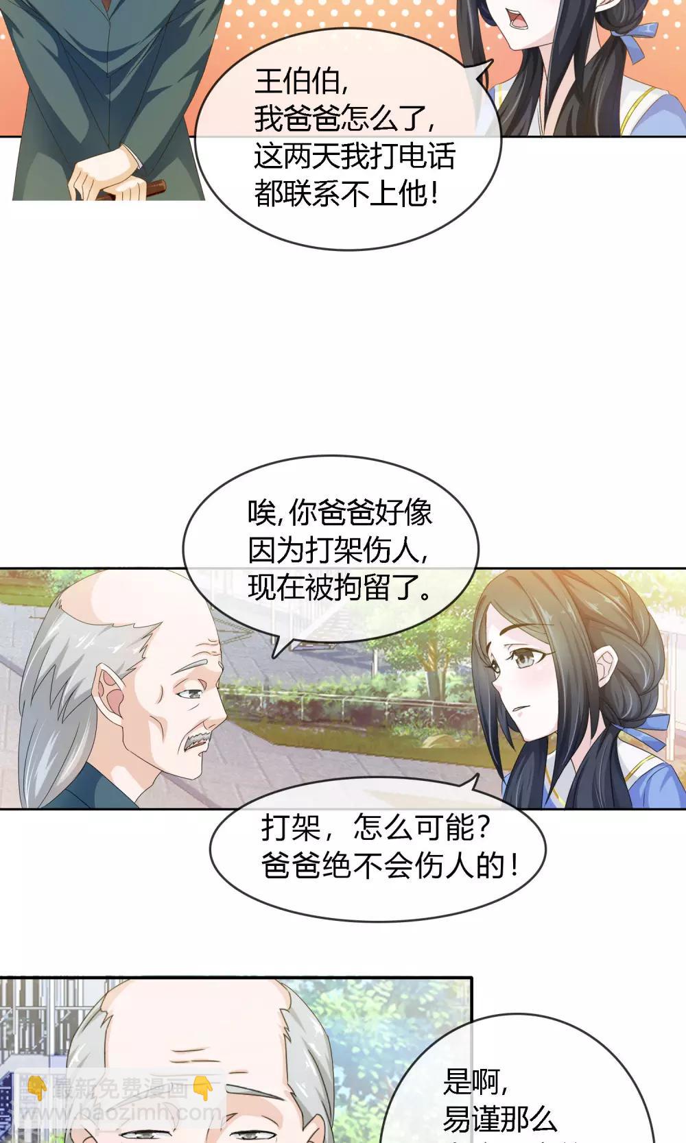 第3话 命运的选择13