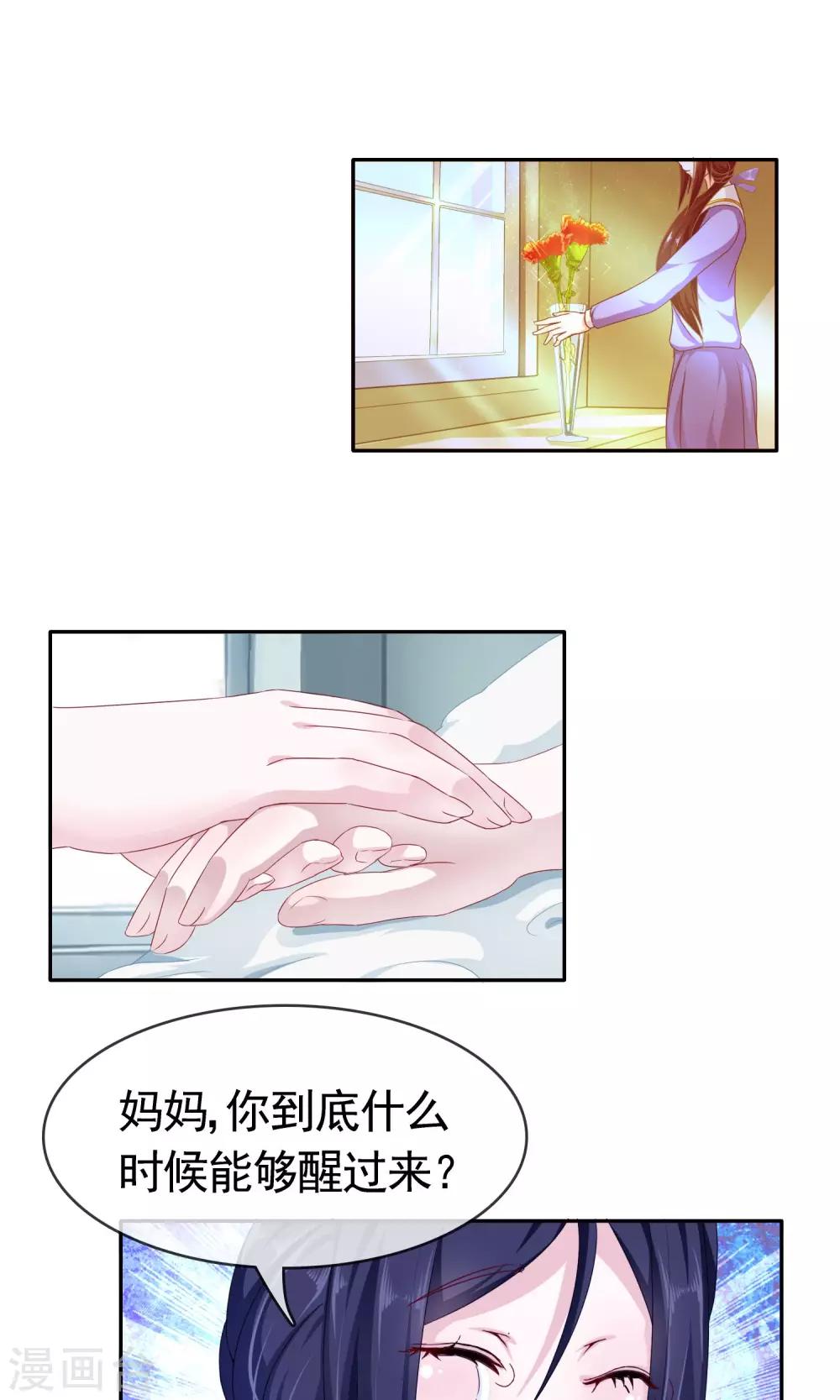 第5话 伤势加重4
