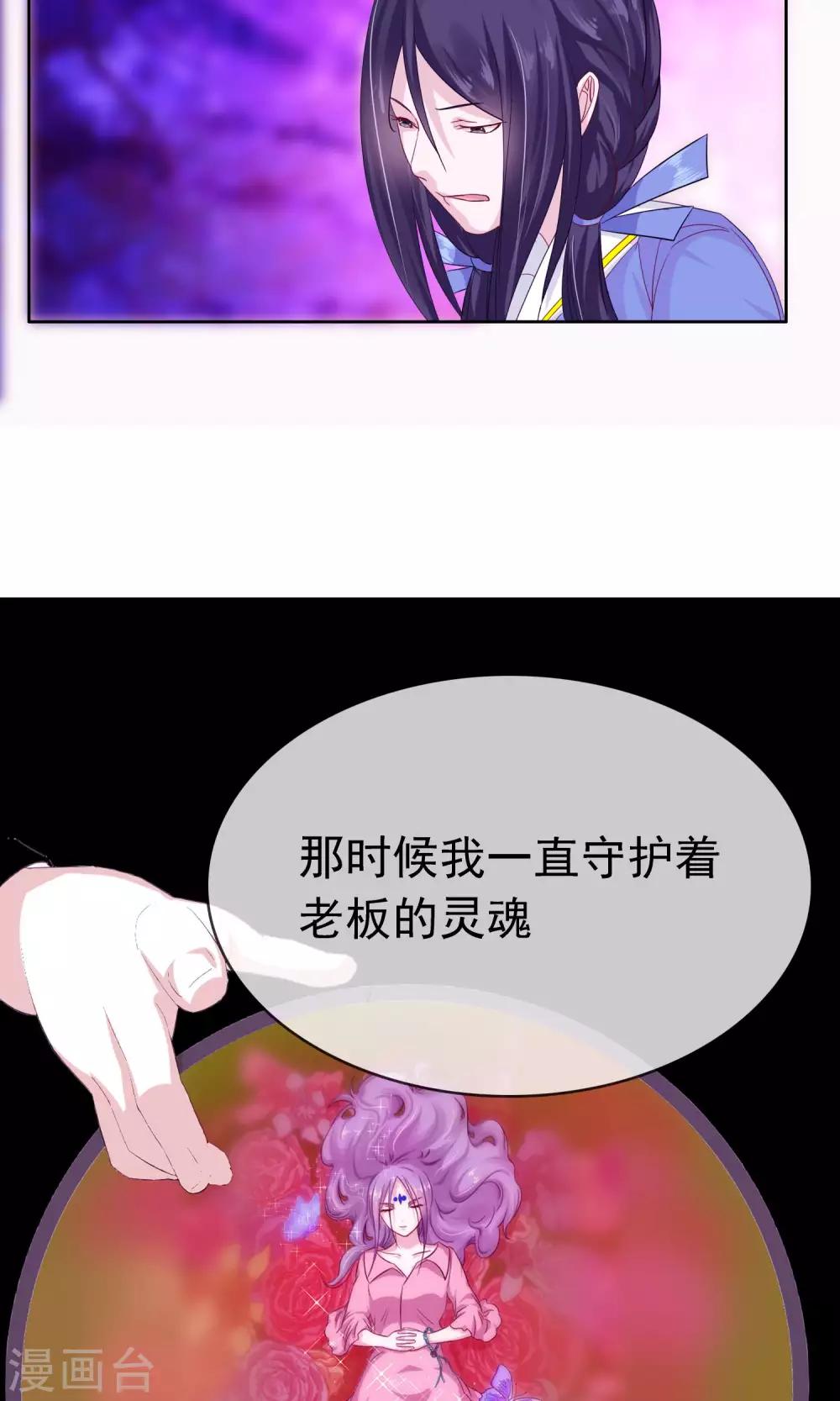 最终话 大结局29