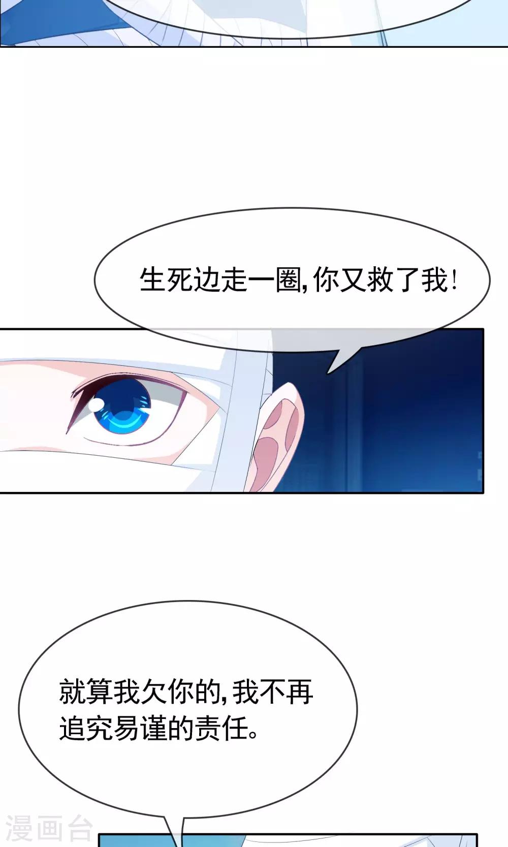 第6话 痊愈22