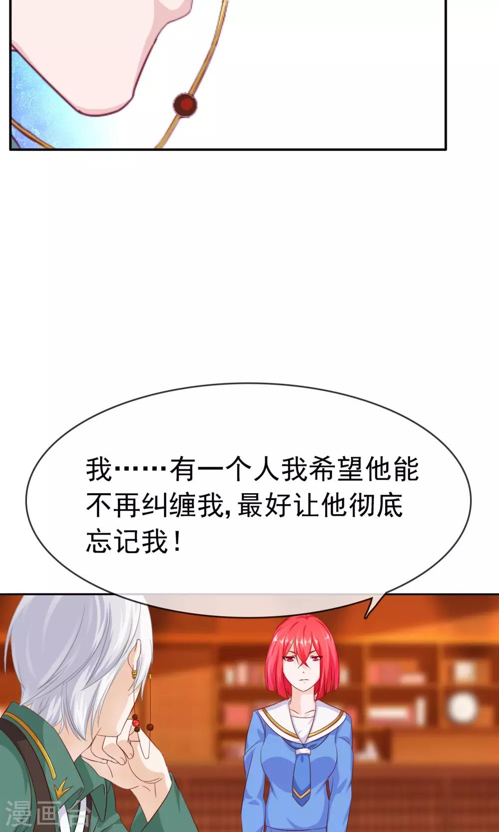第16话 互相遗忘25