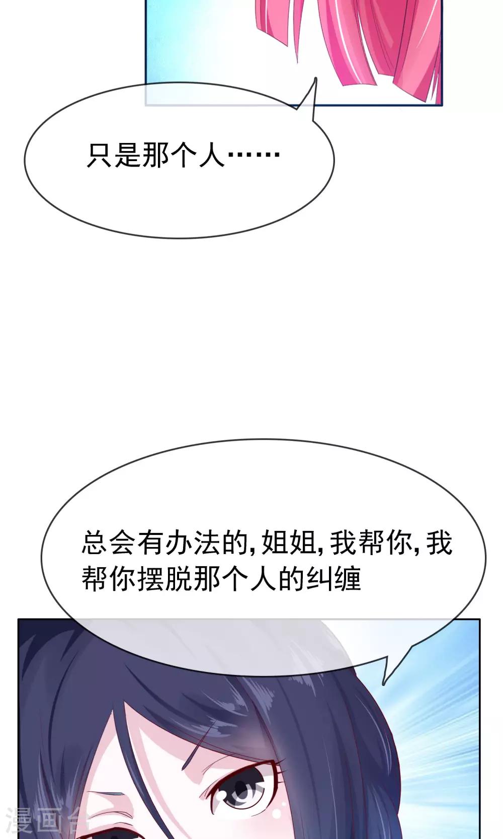 第17话 忘情水9