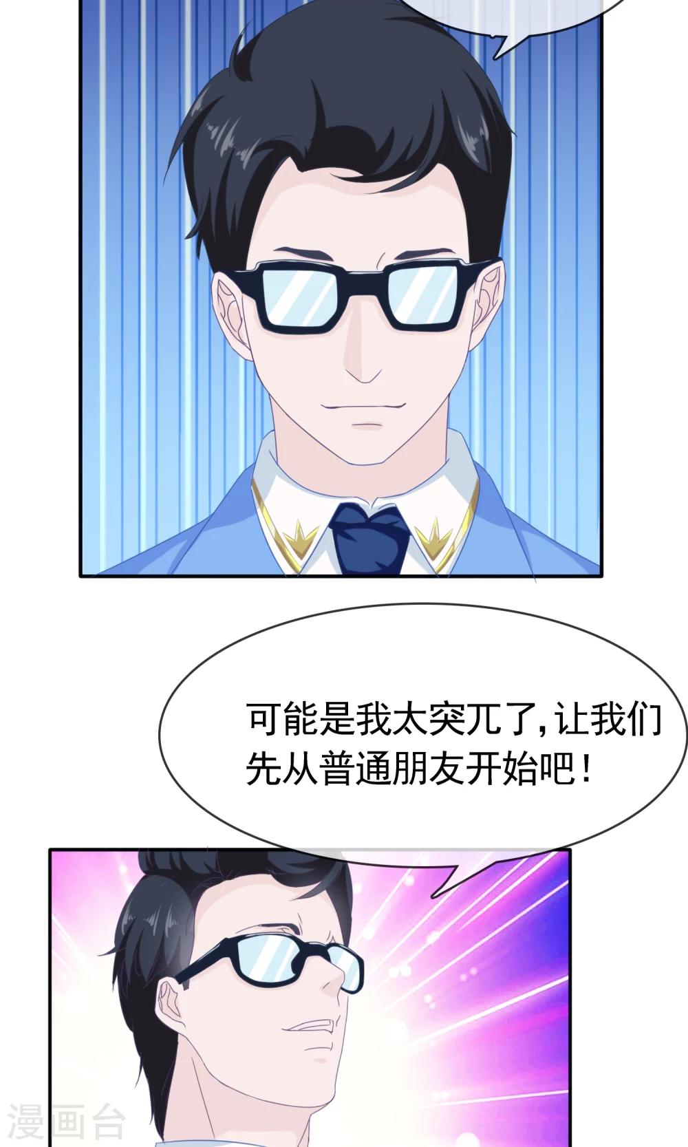第8话 变了3