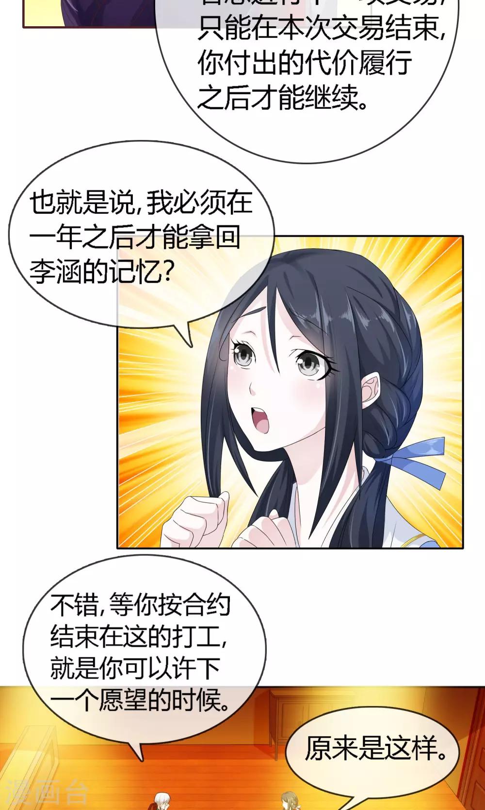 第4话 劳动合同18