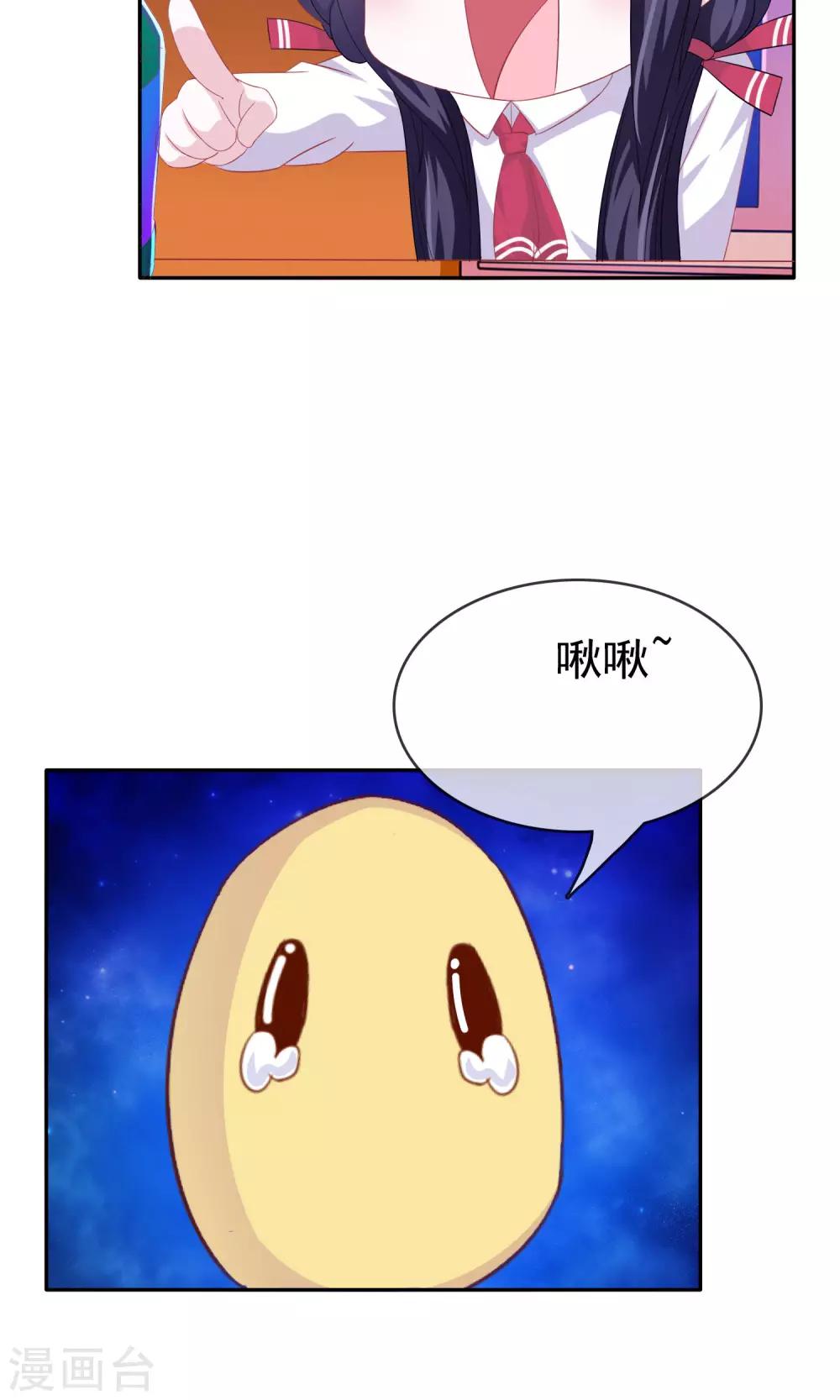 第10话 打扫小行家14