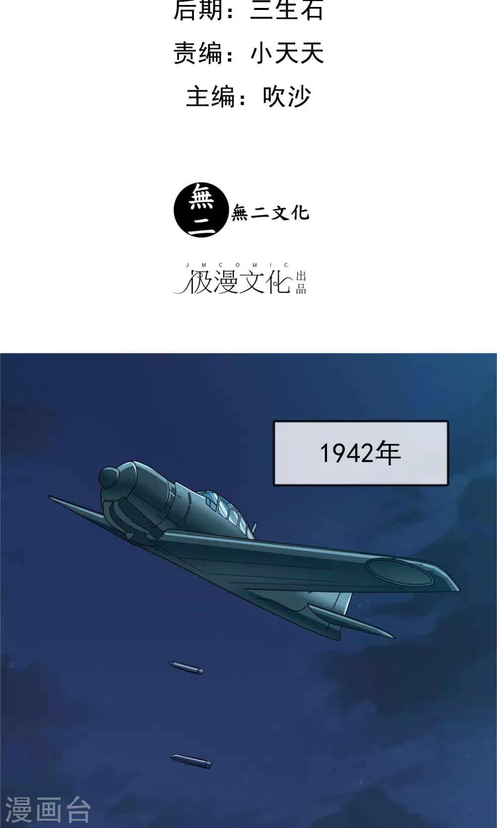 第22话 怪女人1