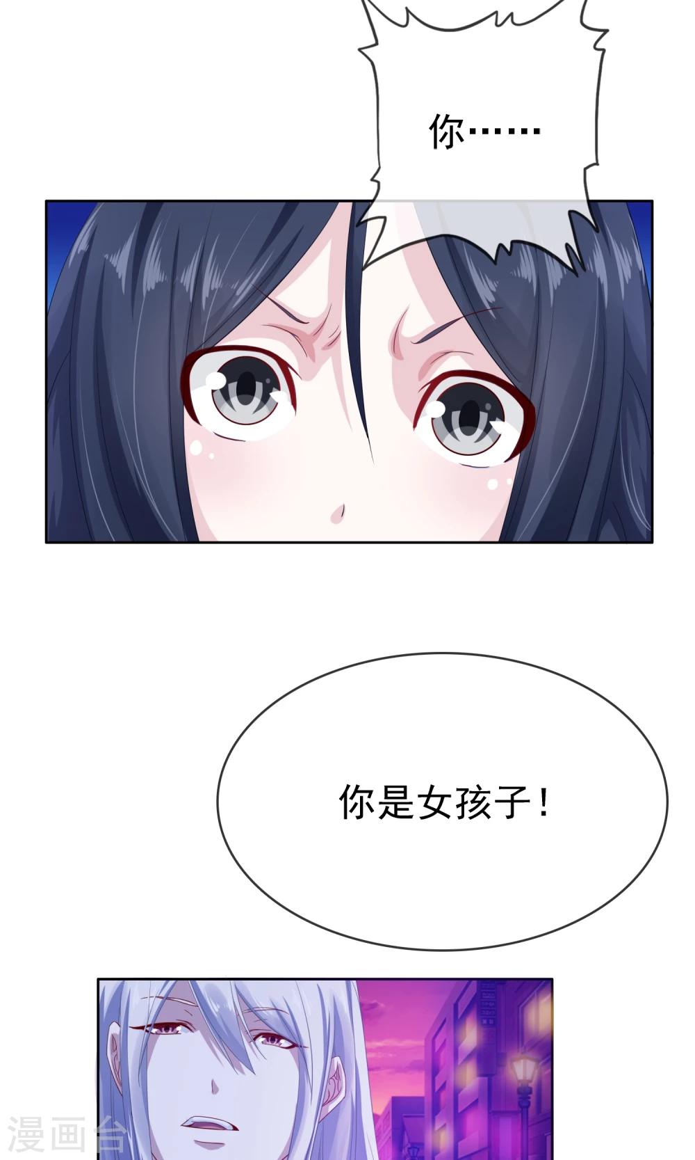 第18话 你情我愿4
