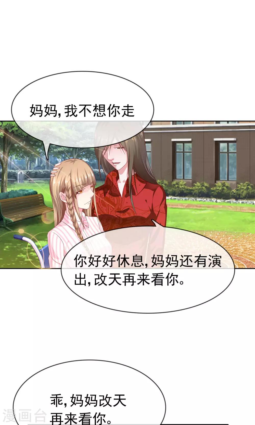 第13话 再也没机会了10