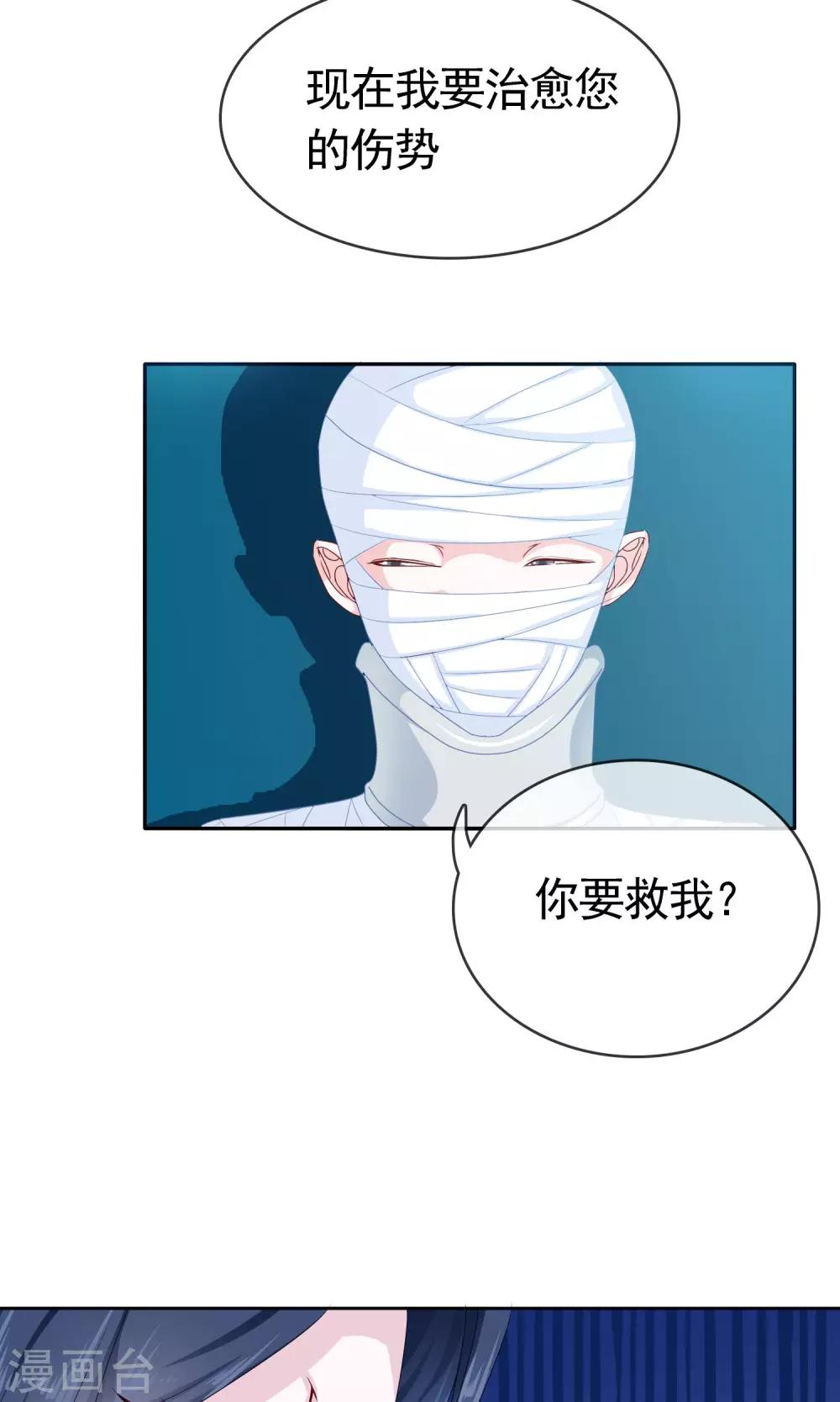 第6话 痊愈12