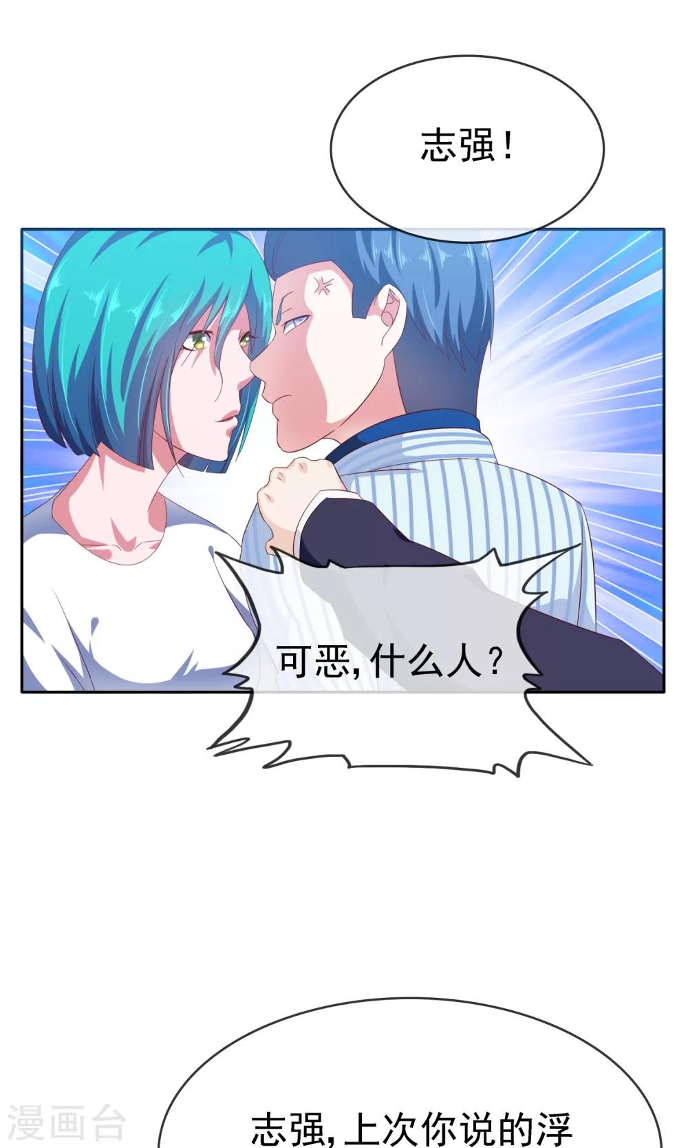 第14话 有缘人15