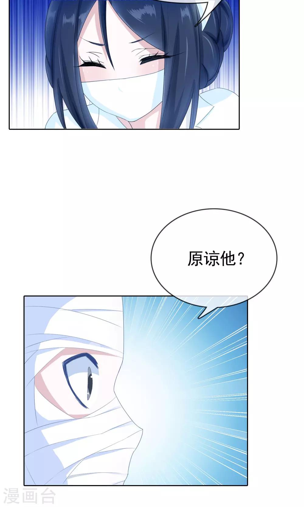 第6话 痊愈19