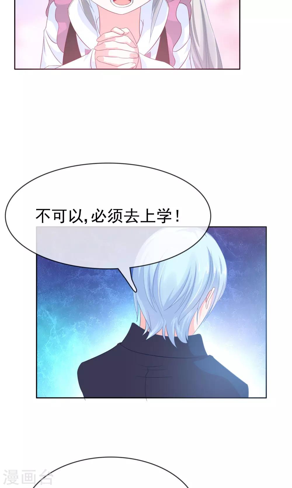 第19话 女仆小菲23