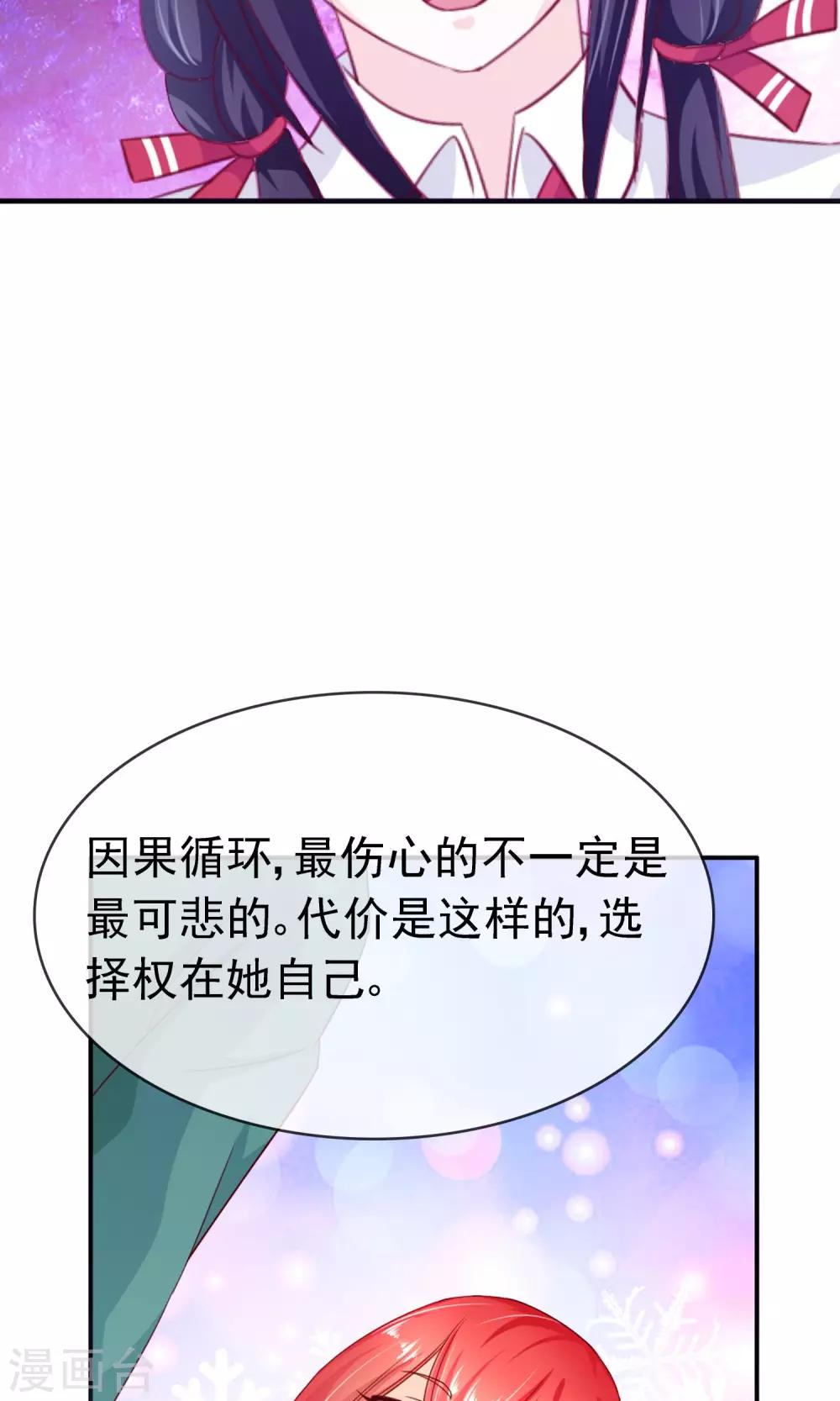 第16话 互相遗忘32