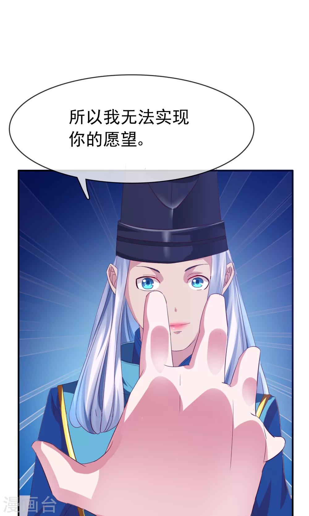 第23话 天人五衰22