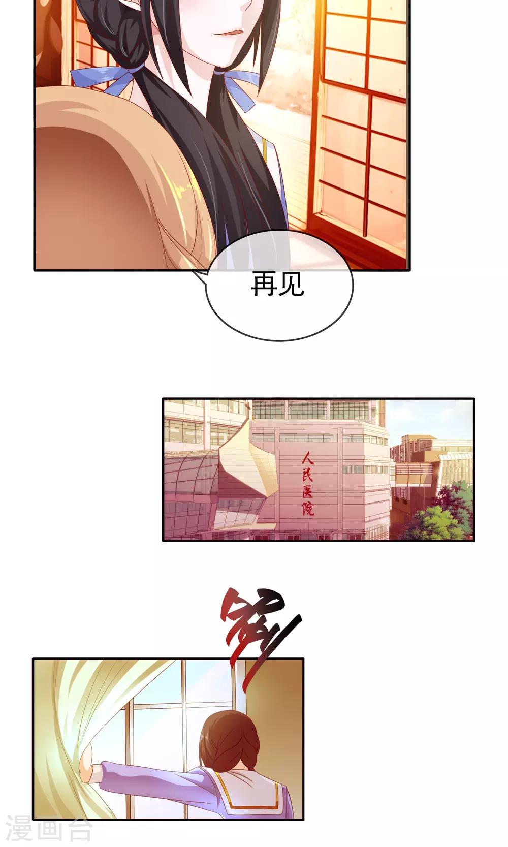 第5话 伤势加重3
