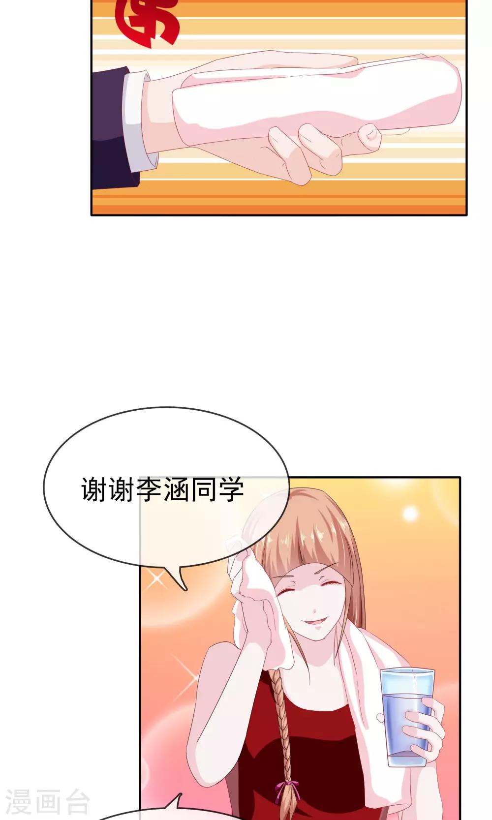 第11话 目标，制霸全国29