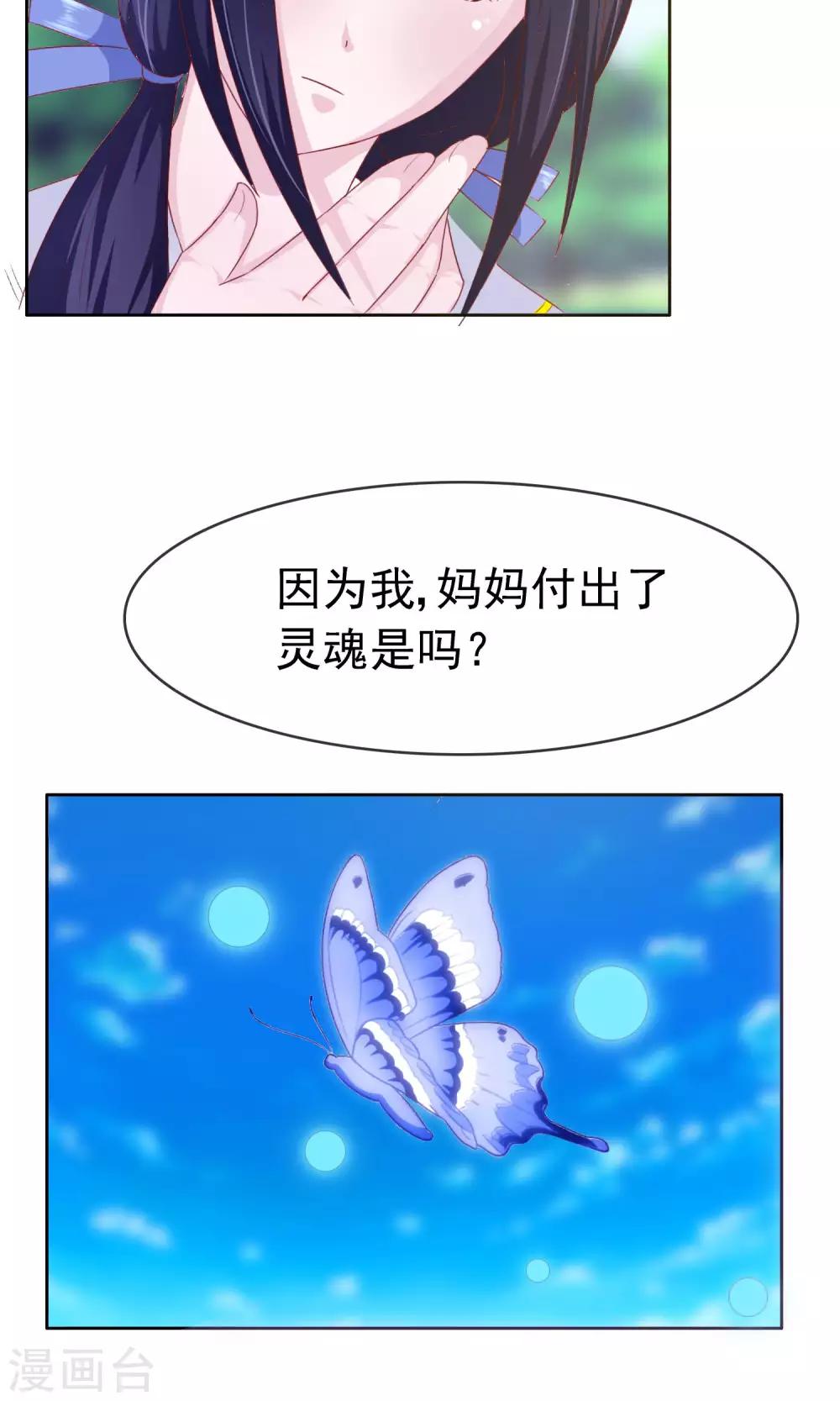 最终话 大结局34