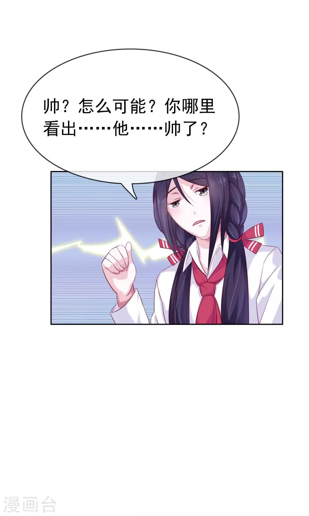 第16话 互相遗忘19