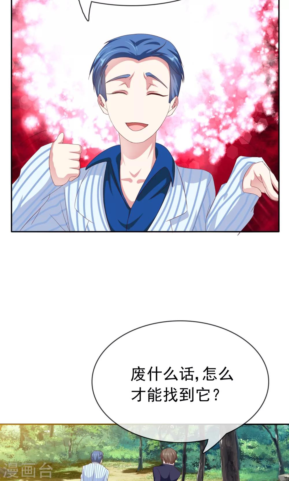 第14话 有缘人20