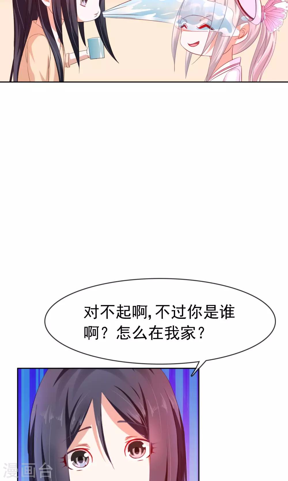 第19话 女仆小菲5