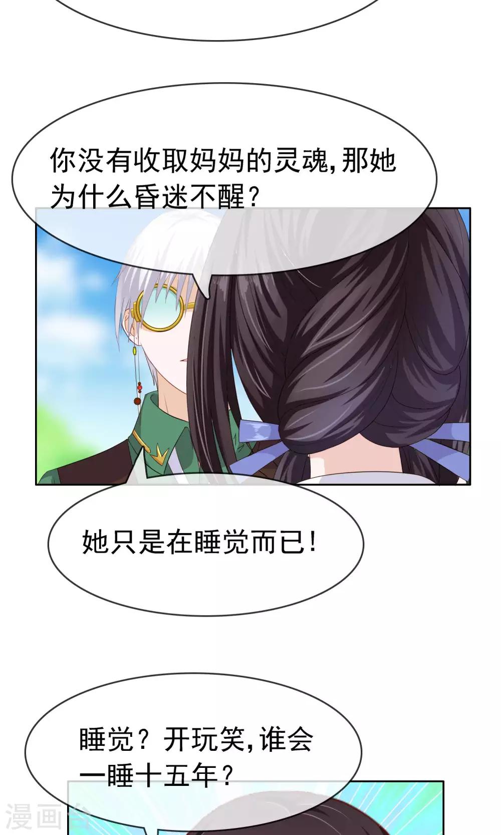 最终话 大结局36