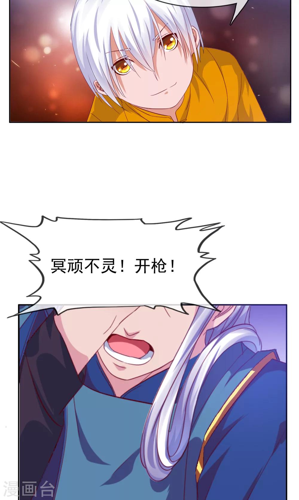 第23话 天人五衰32