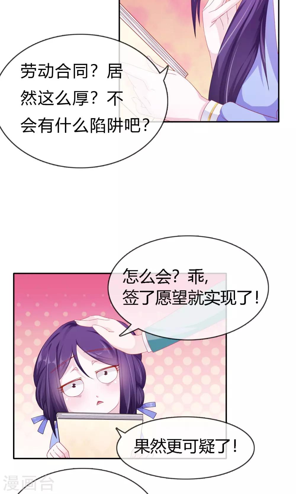 第4话 劳动合同9