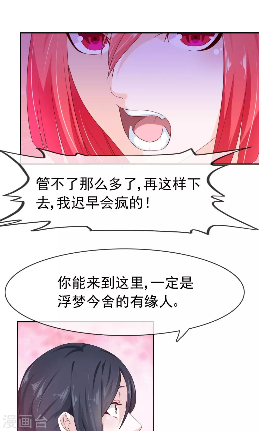 第16话 互相遗忘8
