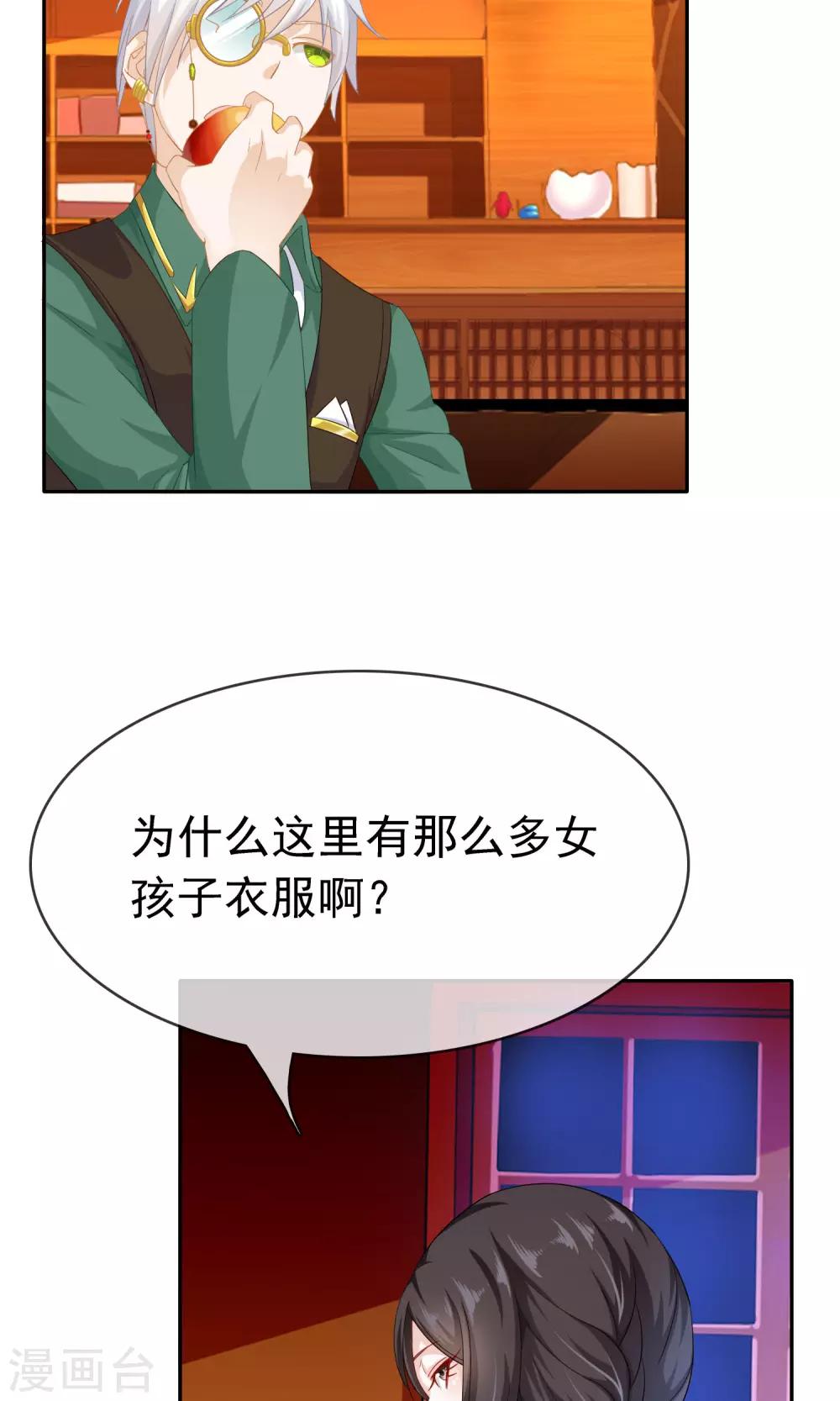 第10话 打扫小行家7