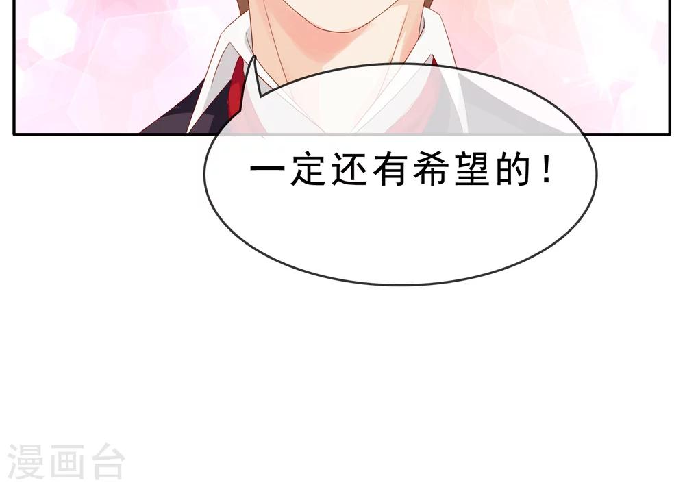 第13话 再也没机会了33