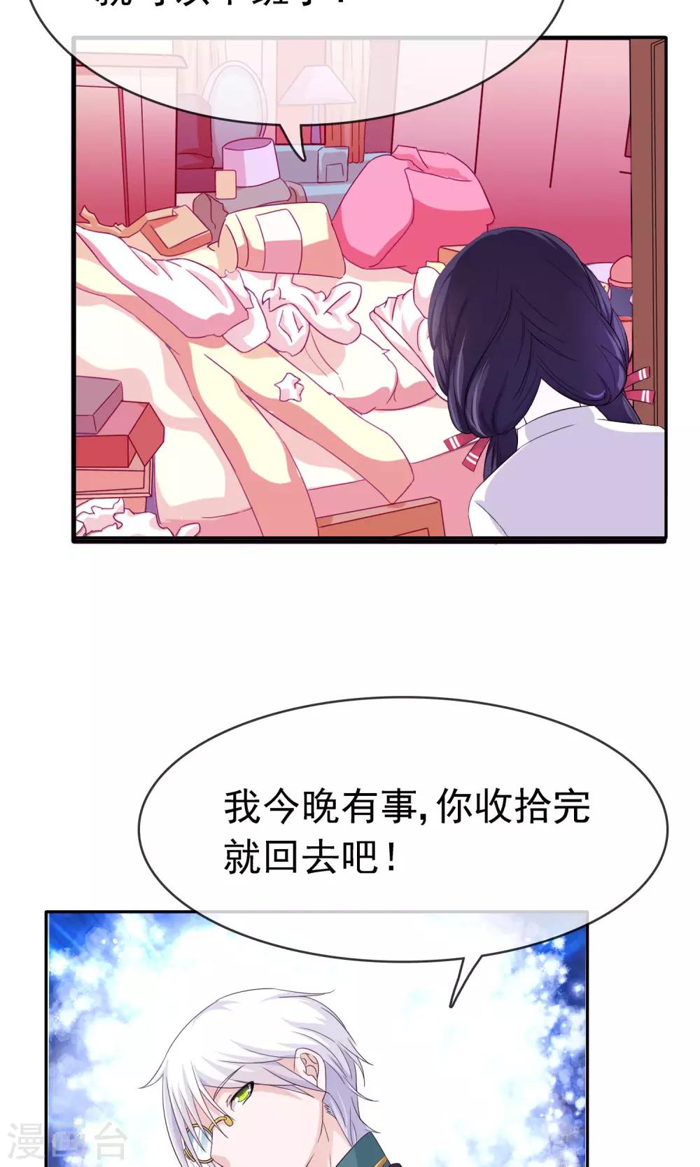 第10话 打扫小行家24
