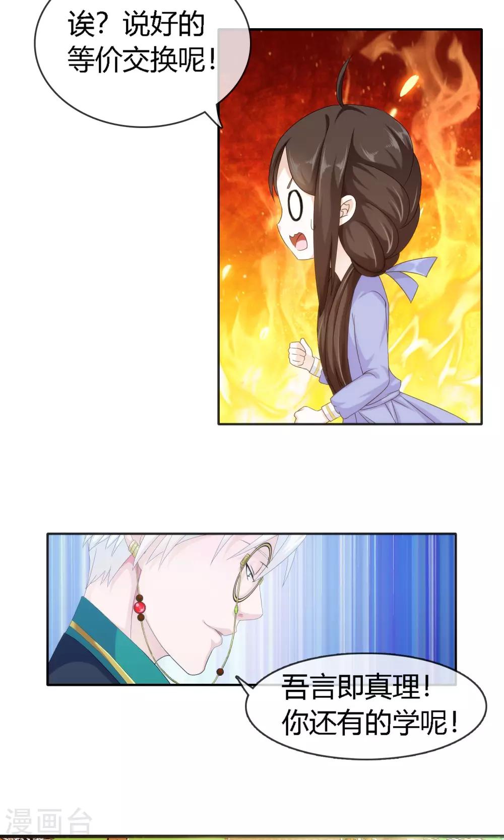 第4话 劳动合同20