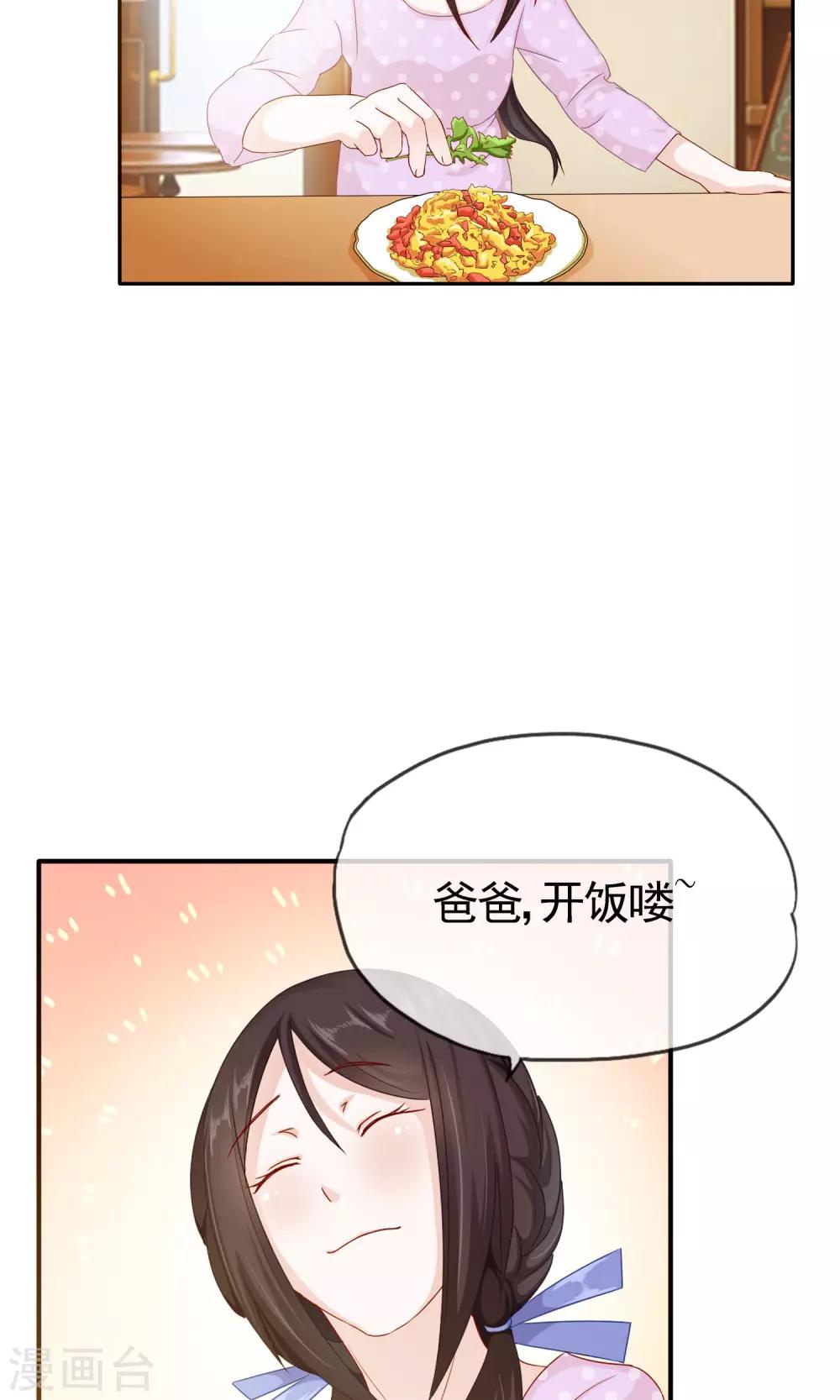 第7话 欢迎回家17