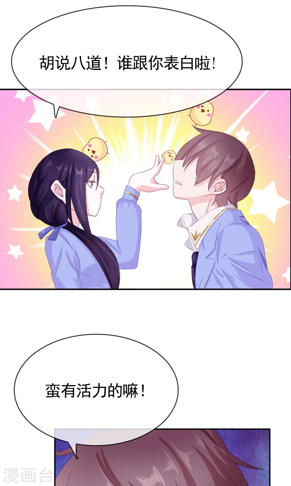 第8话 变了27
