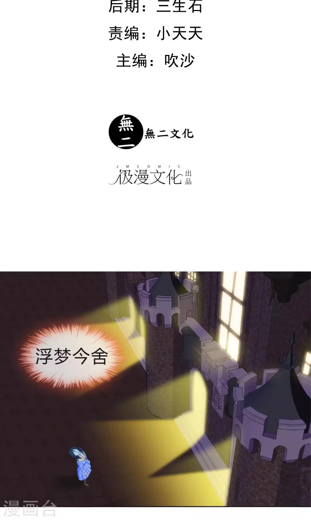 第4话 劳动合同1