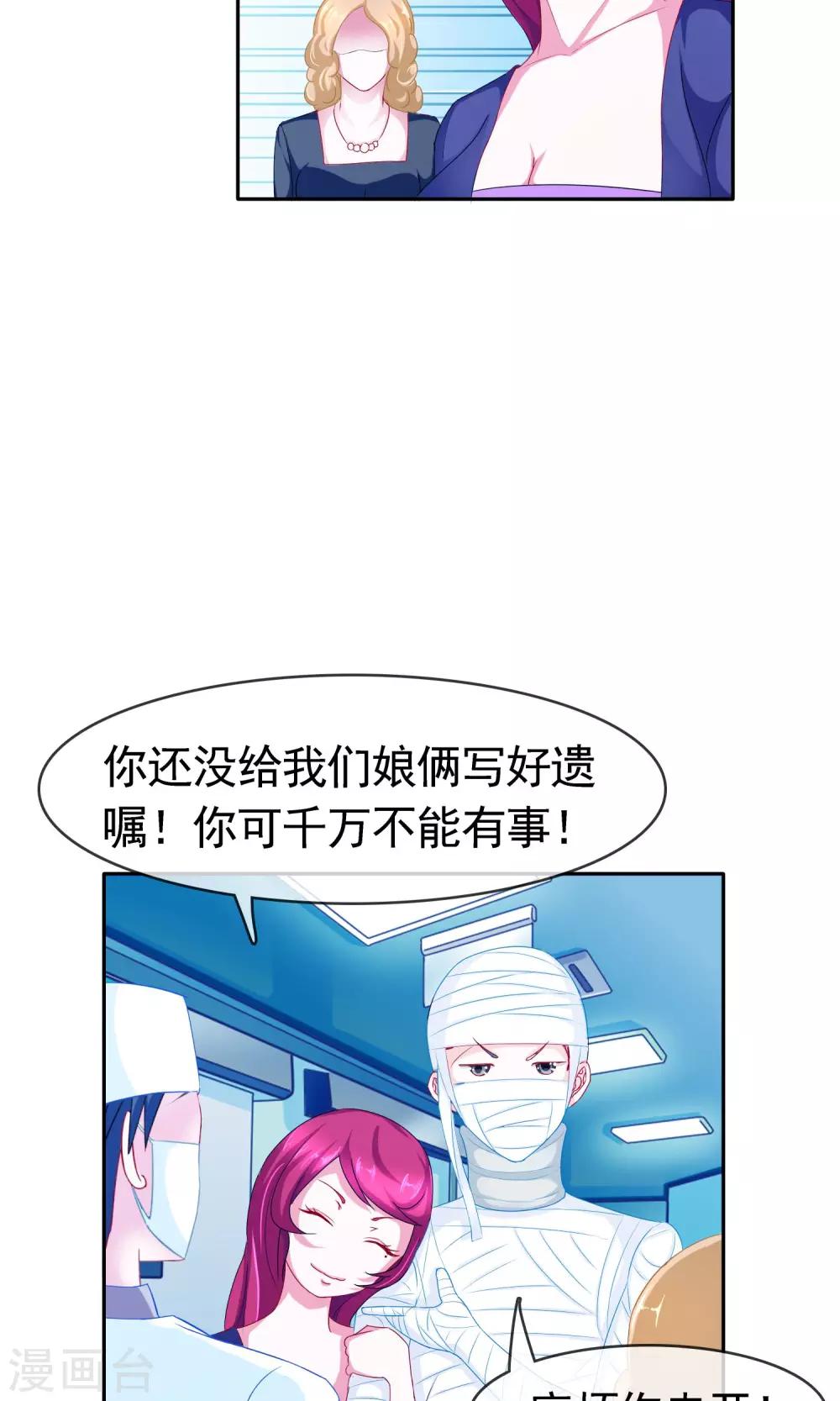 第6话 痊愈29