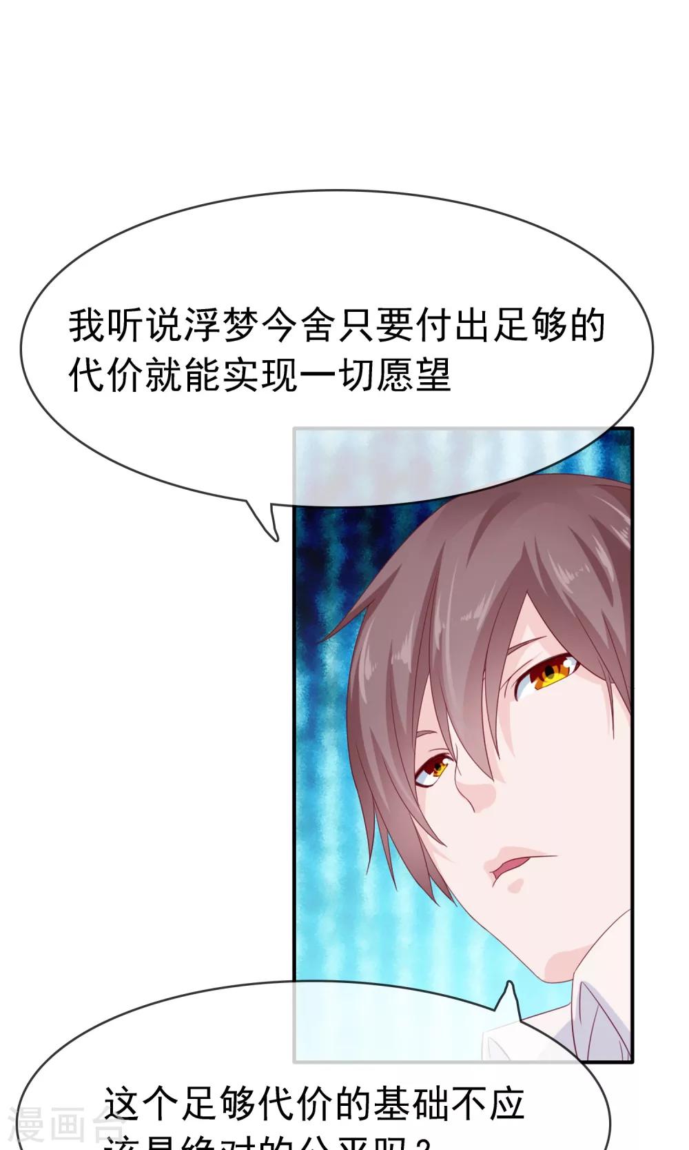 第14话 有缘人34