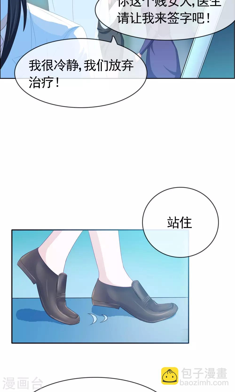 第6话 痊愈25