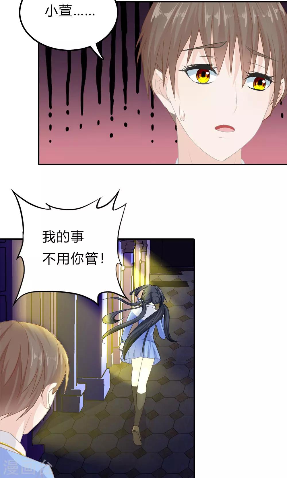 第2话 交换的代价10