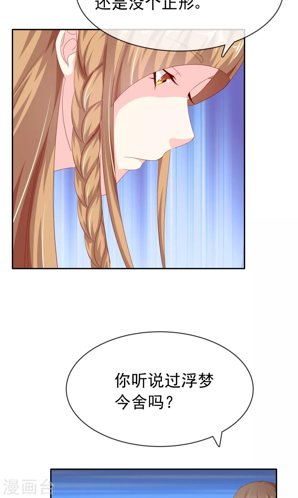 第14话 有缘人3
