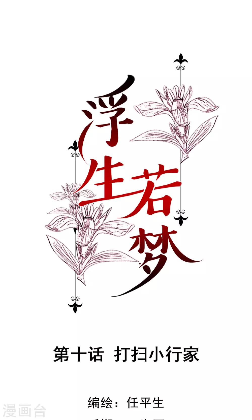 第10话 打扫小行家0