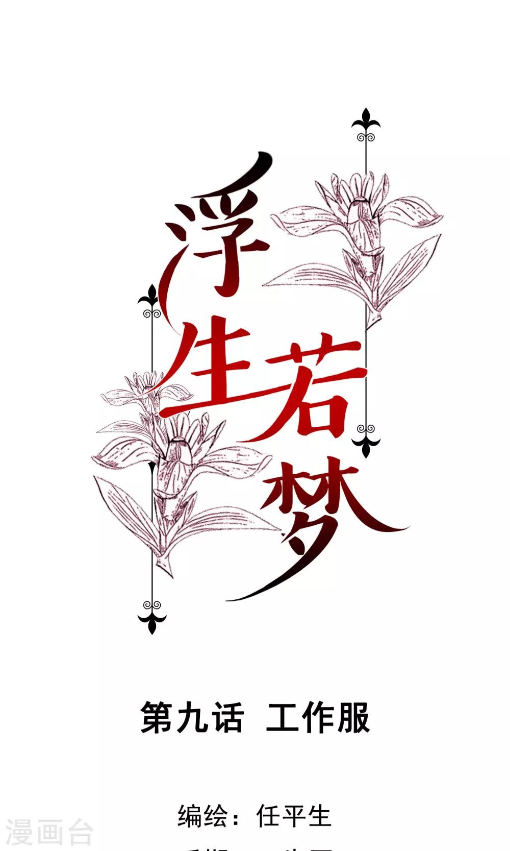 第9话 工作服0